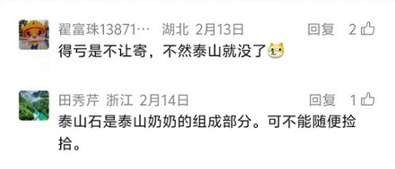 为啥山东泰安的石头，所有快递都不敢寄？