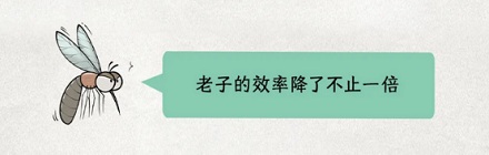 为什么播放歌曲《恐怖怪物与美丽精灵》，能让蚊子叮咬你的速度减慢？