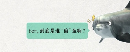 为什么打渔时要在网上抹辣酱？