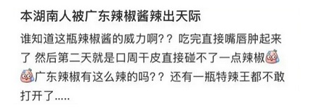 广东人又不吃辣，为啥做出来的辣椒酱却「辣出天际」？