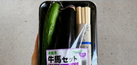 日本超市为什么要把茄子和黄瓜放一起，取名「牛马」套装？