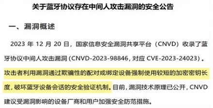 为啥蓝牙不用的时候要立即关闭？
