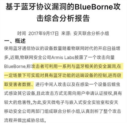 为啥蓝牙不用的时候要立即关闭？