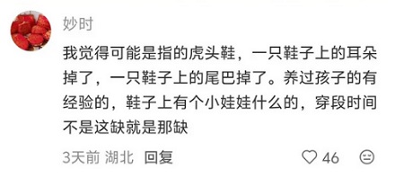 究竟为啥《两只老虎》一只缺耳朵，一只缺尾巴？