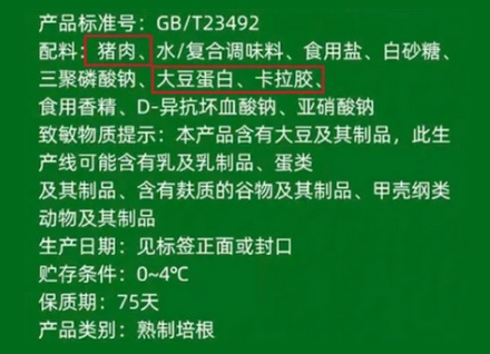 有的培根为什么比猪肉还便宜？