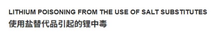 为什么最早的七喜汽水要加锂？