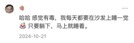为什么在沙发上睡着很容易，在床上睡着很难？