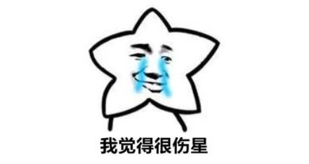 为什么为了保护珊瑚，潜水员们却要给海星打毒针？