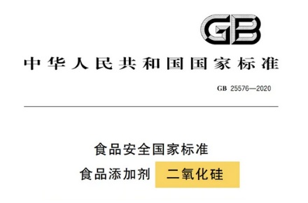 为啥薯片配料里有「玻璃」？