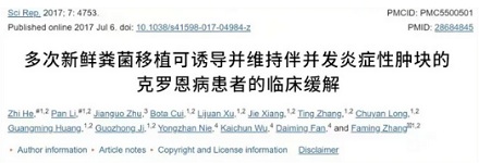 为什么新加坡专门为粪便，开了一家银行？