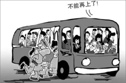 城市公交车会超载吗?