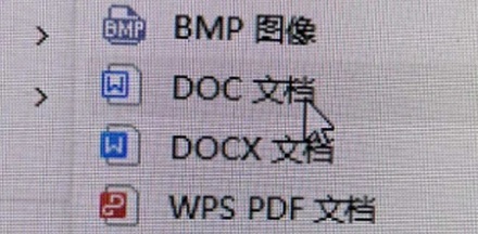 文档doc和docx到底有什么区别?