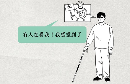你为什么总感觉有人在偷看自己?