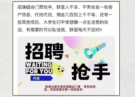 为什么黄牛总是能抢到票,他们真的有外挂吗?