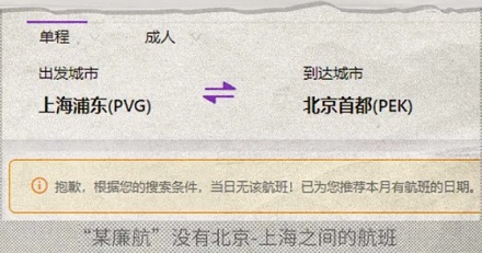 个位数坐飞机?廉价航空为啥这么便宜?