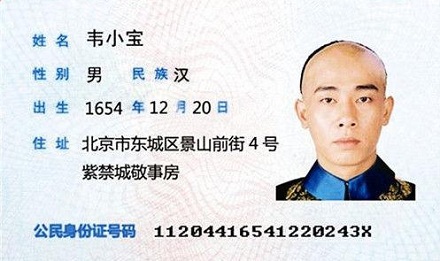身份证号不会用完吗?