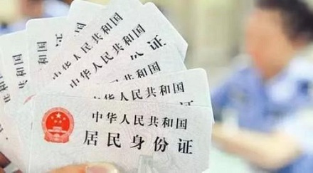 身份证号不会用完吗?
