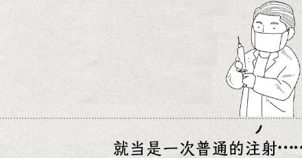 为什么给死刑犯注射时,还得先用酒精给胳膊消消毒?