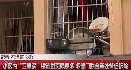 小时候很火的卫星锅,为什么突然消失了?
