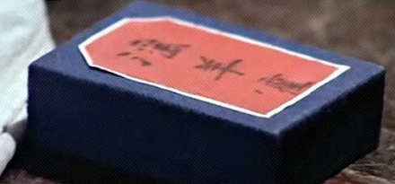 淫羊藿,为什么要取这么露骨的名字?