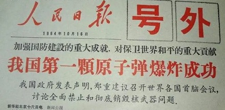 重要新闻为什么叫「号外」?