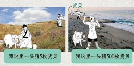 古代用贝壳做货币,是不是捧把贝壳穿越回去就成富翁了?