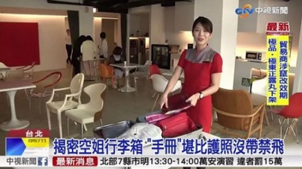 为啥空姐都拖着行李箱?里面到底装了啥?