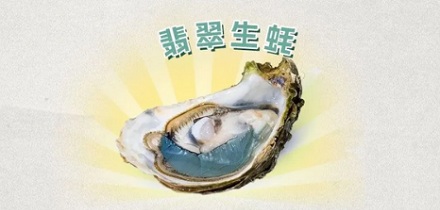 为什么买回来的生蚝肉会变成蓝色?
