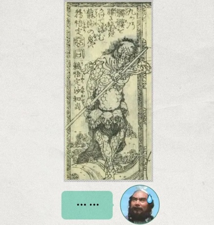 为什么沙僧在日本的形象是河童?