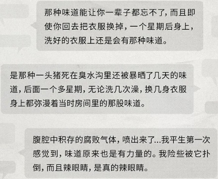 为什么我们闻一下就知道户臭是户臭?