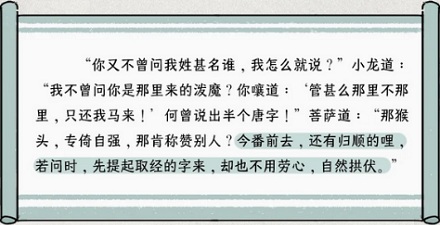 为啥唐僧明知道妖怪要吃他,还总告诉别人自己是唐僧?
