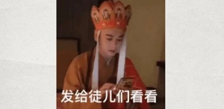 为啥唐僧明知道妖怪要吃他,还总告诉别人自己是唐僧?