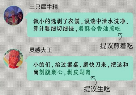 为啥西游记里妖怪吃唐僧都爱用蒸的,而不是煎的炸的?