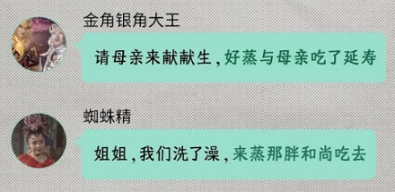 为啥西游记里妖怪吃唐僧都爱用蒸的,而不是煎的炸的?