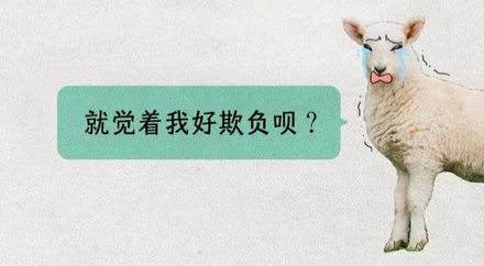 为什么是「替罪羊」,而不是「替罪鱼」「替罪狗」?
