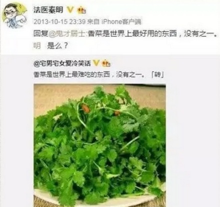 为什么香菜可以用来除尸臭?