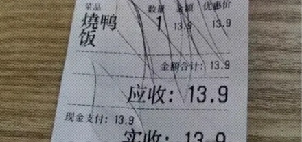 每次买完东西给的小票,为什么划有黑色划痕?