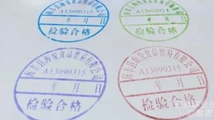 为什么有的猪肉身上盖红章?有的盖蓝章?