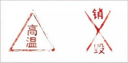 为什么有的猪肉身上盖红章?有的盖蓝章?