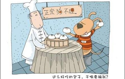 狗不理包子这个名称怎么来的?