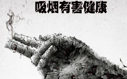 吸烟有害健康的提示什么时候出现的?