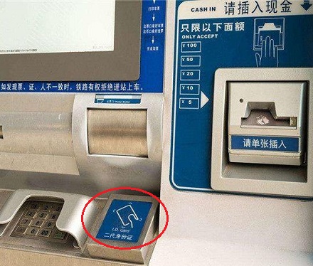 火车站取票机的感应区为什么设计成倾斜的?