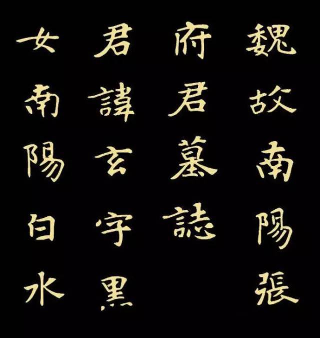 第5版人民币上的「中国人民银行」是什么字体?
