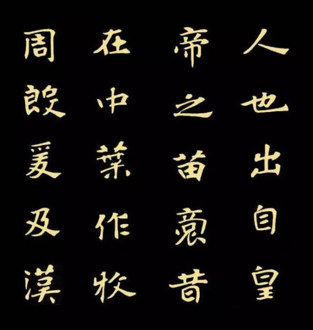第5版人民币上的「中国人民银行」是什么字体?