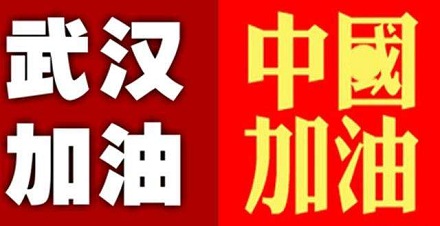 你知道「加油」这个词怎么来的吗?