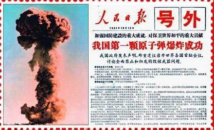 中国第一颗爆炸的原子弹名叫什么?