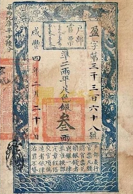 为什么将纸币称为「钞票」?