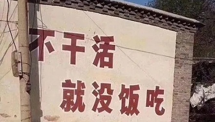 最近流行的「打工人」是什么梗?