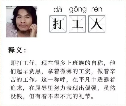 最近流行的「打工人」是什么梗?