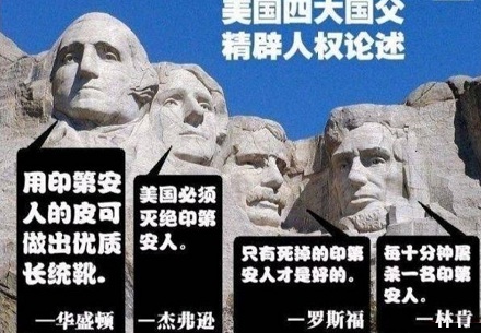 美国「感恩节」究竟「感恩」谁?